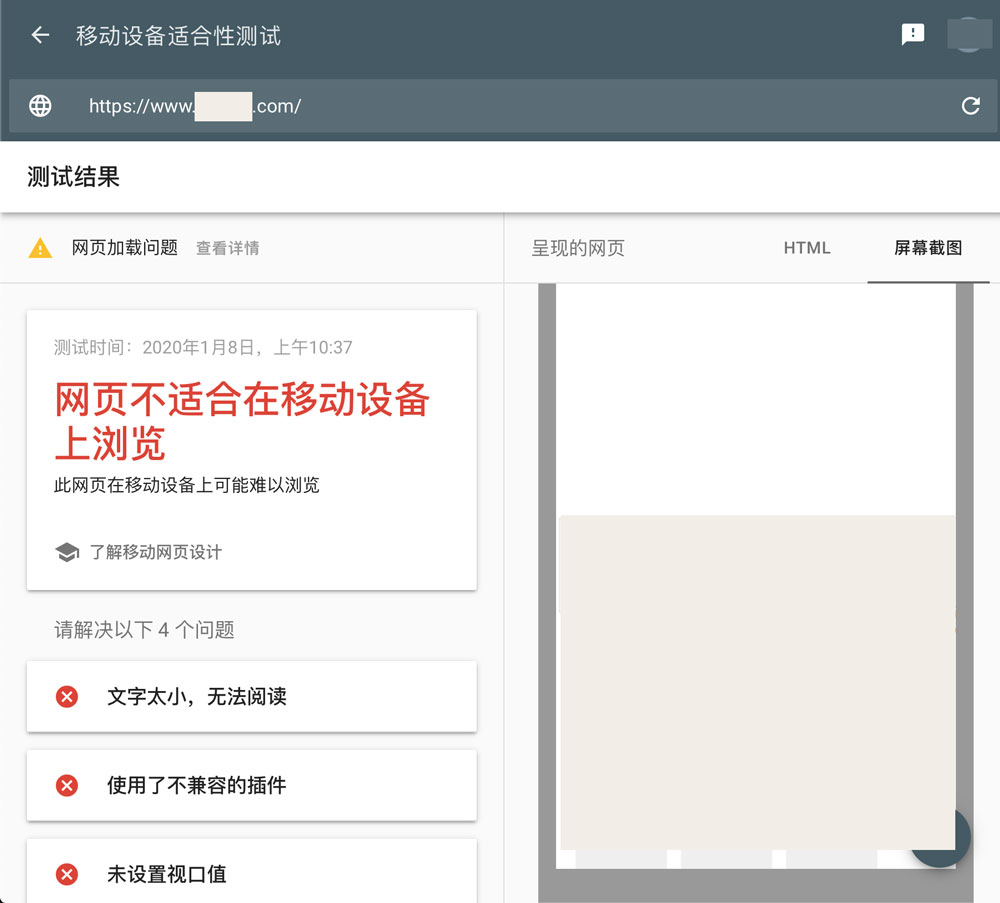 如何判断网站为移动设备访问做好准备?