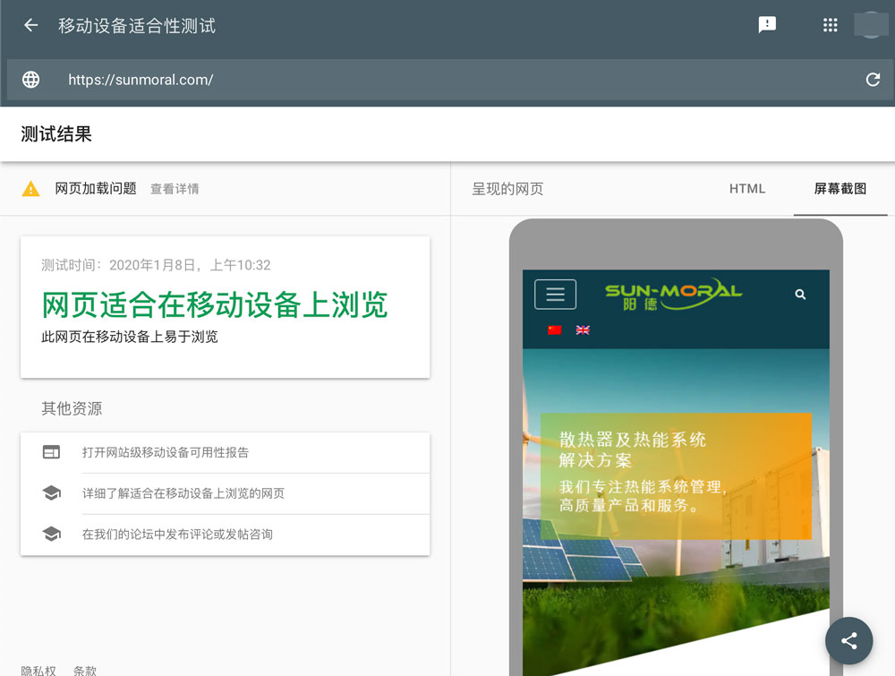如何判断网站为移动设备访问做好准备?