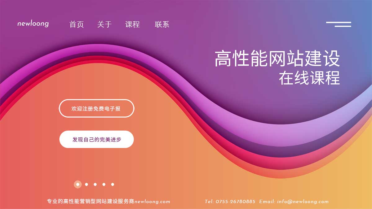 网站首页如何设计以提高客户转化率