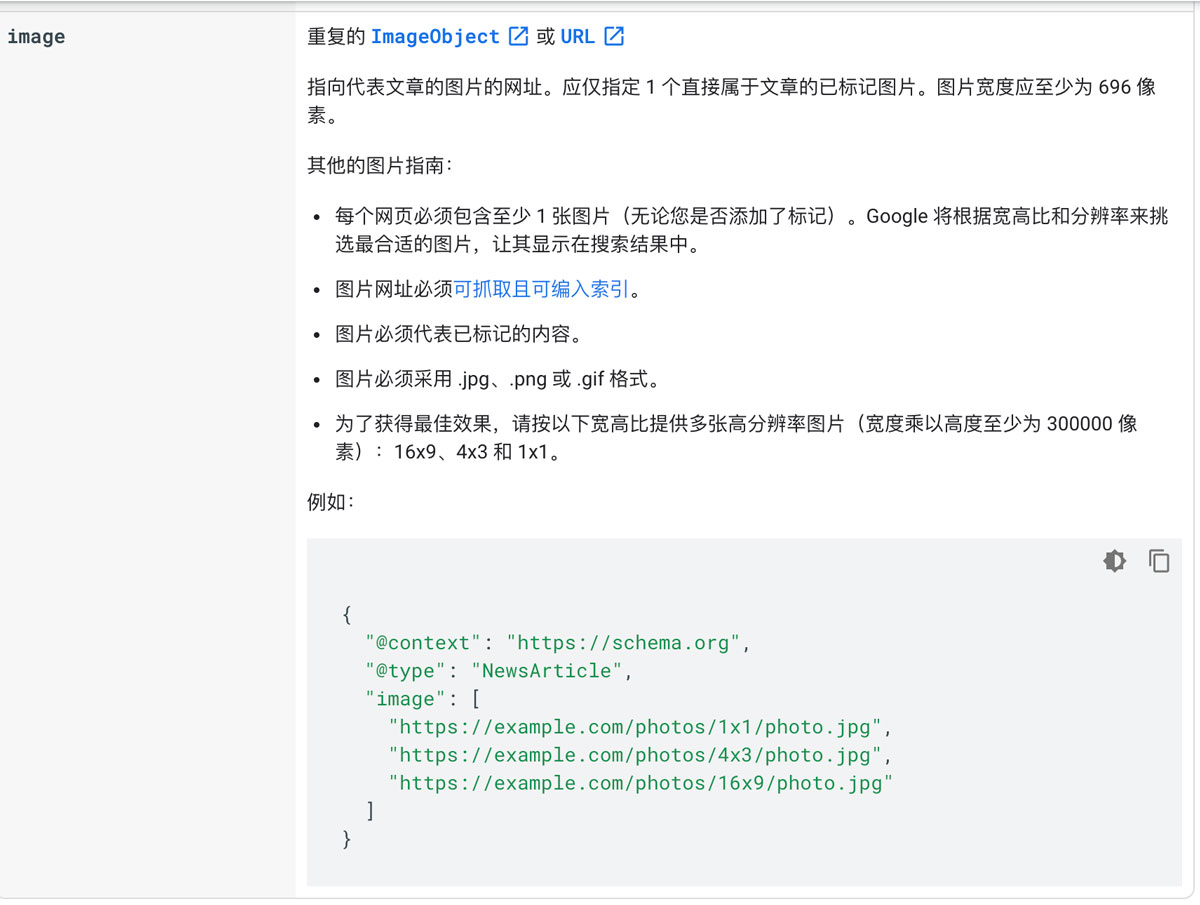 外贸网站建设中怎样的图片长宽比更利SEO？