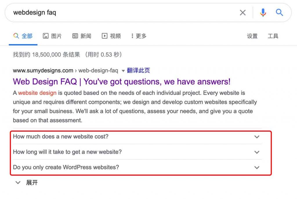 FAQ结构化数据块