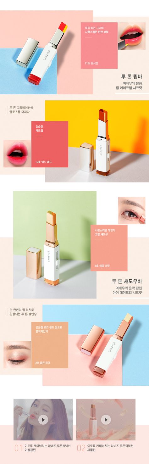 女性化妆品网页设计