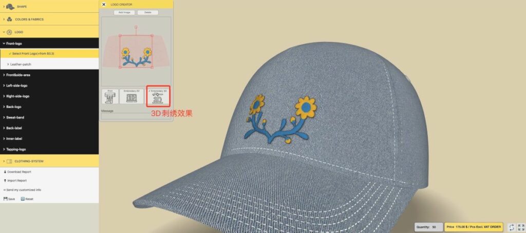 3D产品配置器|电商产品3D棒球帽在线定制购物车网站功能介绍