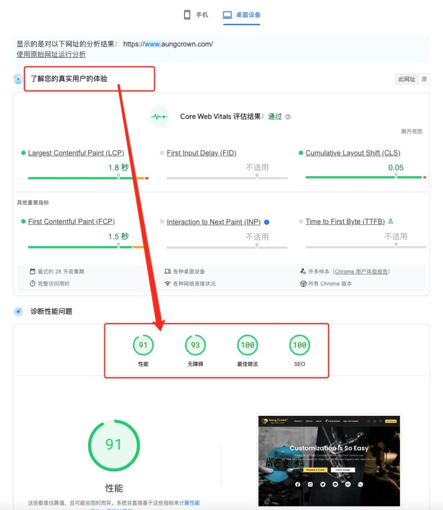 谷歌用户体验评测截图