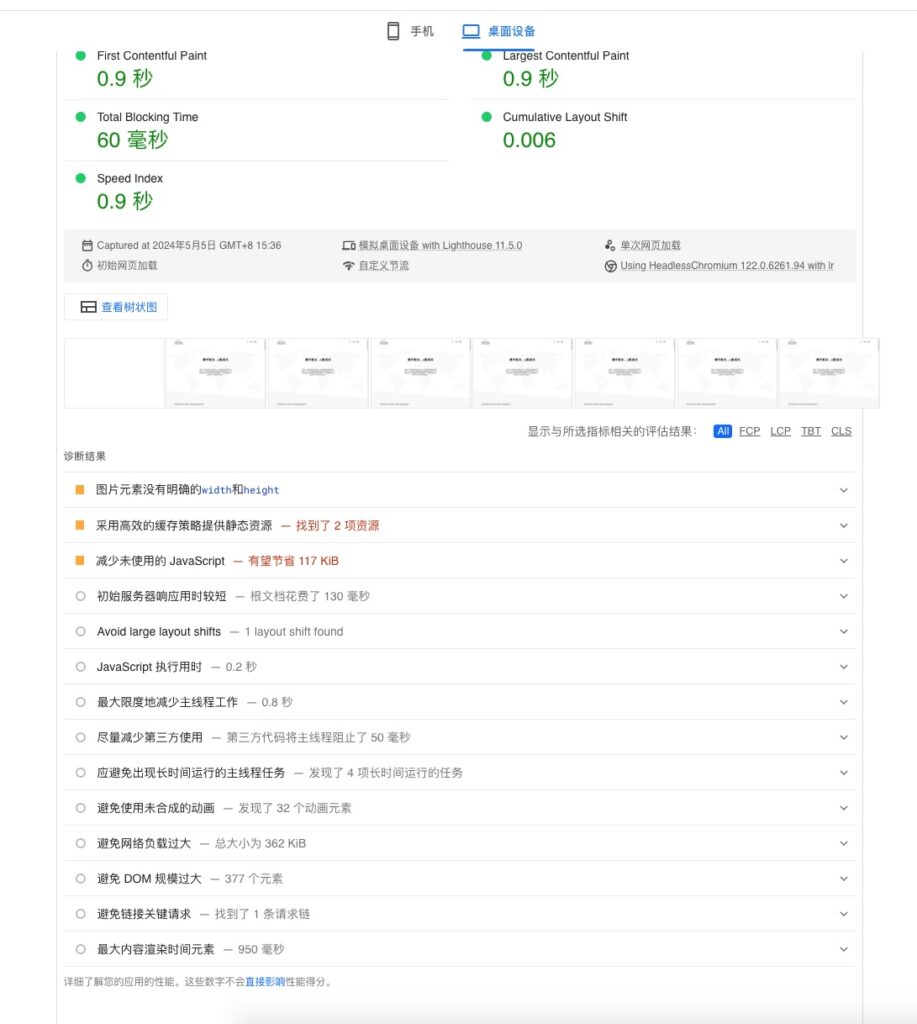 网站性能评测指导